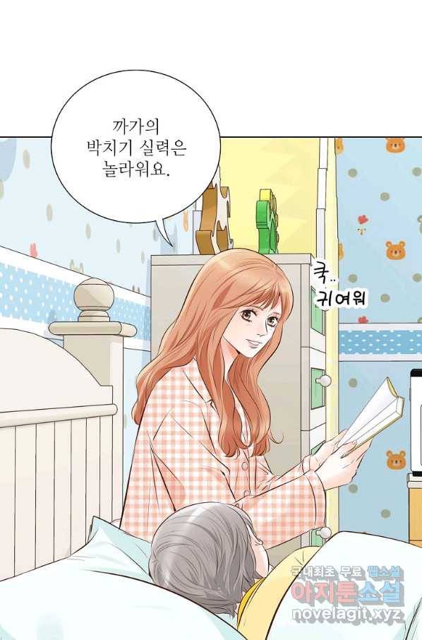 내가 널 사랑할 때 외전 5화 27