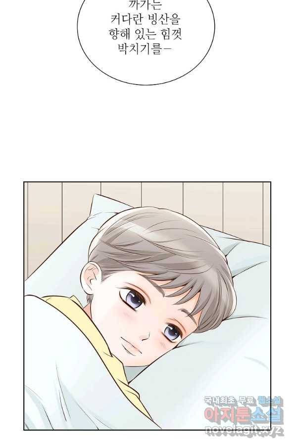 내가 널 사랑할 때 외전 5화 30