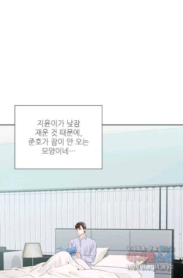 내가 널 사랑할 때 외전 5화 33