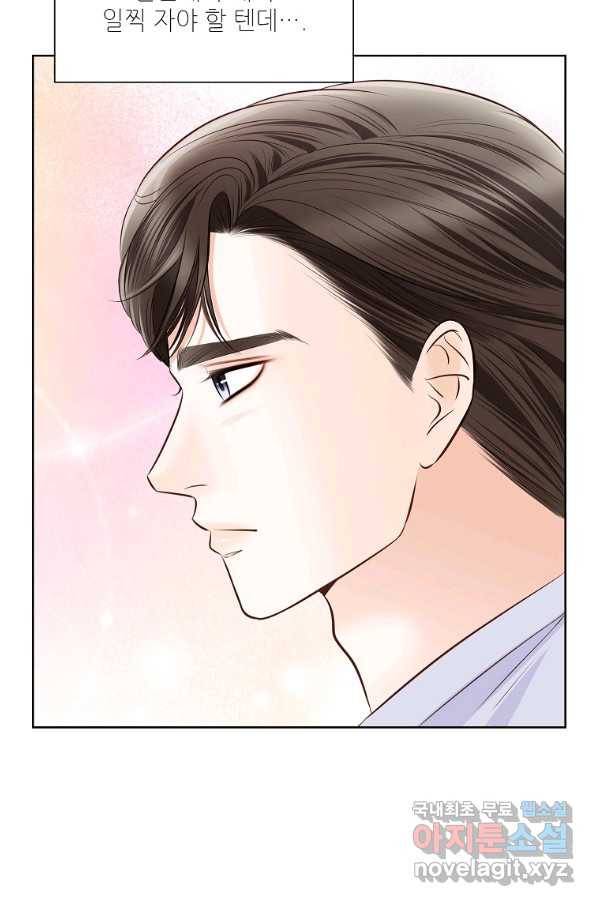내가 널 사랑할 때 외전 5화 35