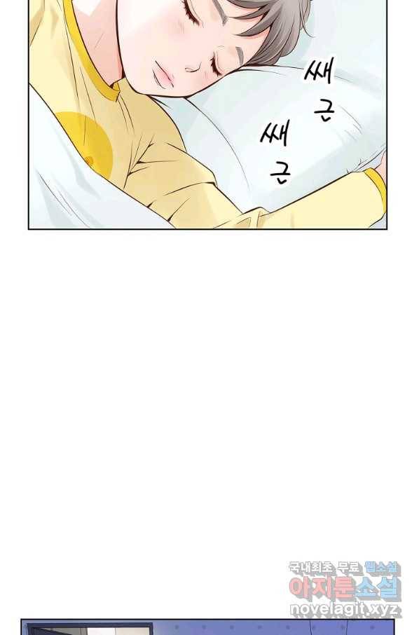 내가 널 사랑할 때 외전 5화 37