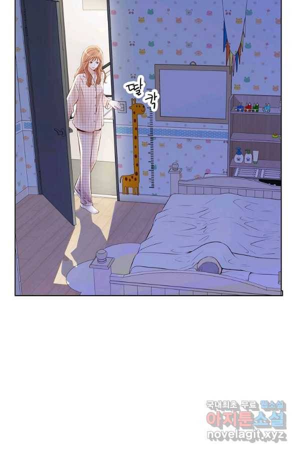 내가 널 사랑할 때 외전 5화 38