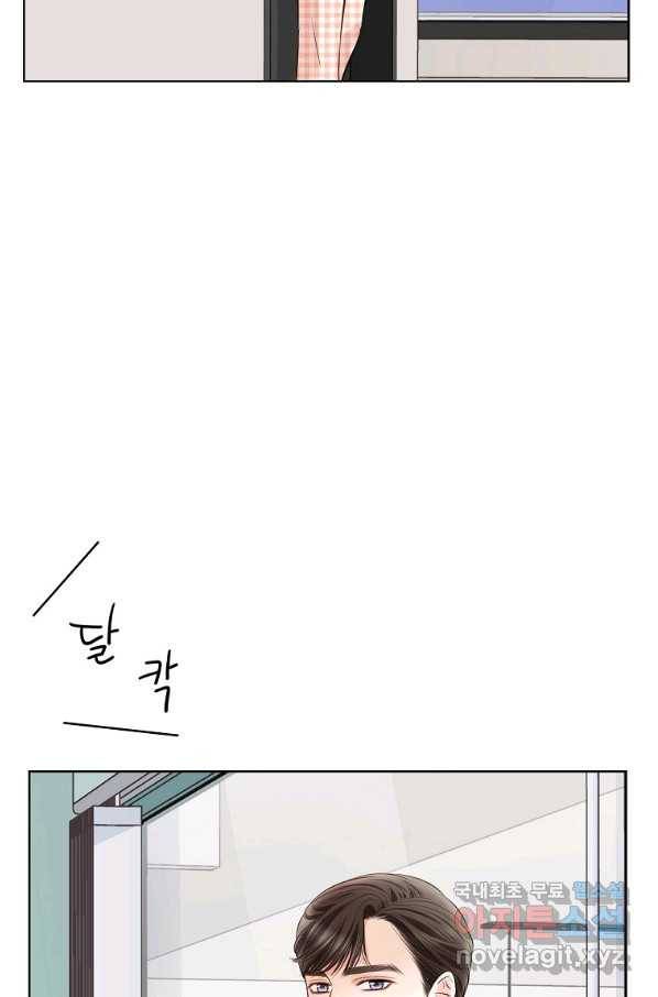 내가 널 사랑할 때 외전 5화 40
