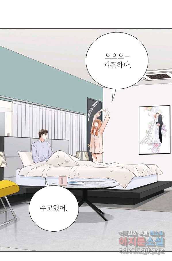 내가 널 사랑할 때 외전 5화 42