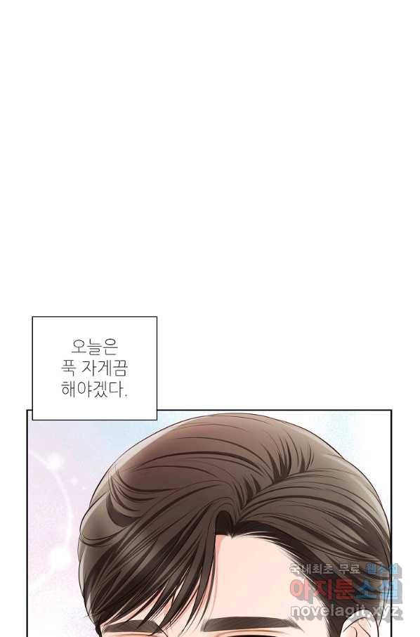 내가 널 사랑할 때 외전 5화 43
