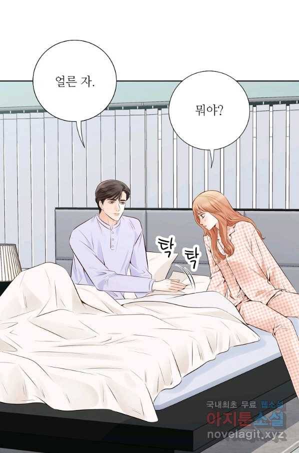 내가 널 사랑할 때 외전 5화 45