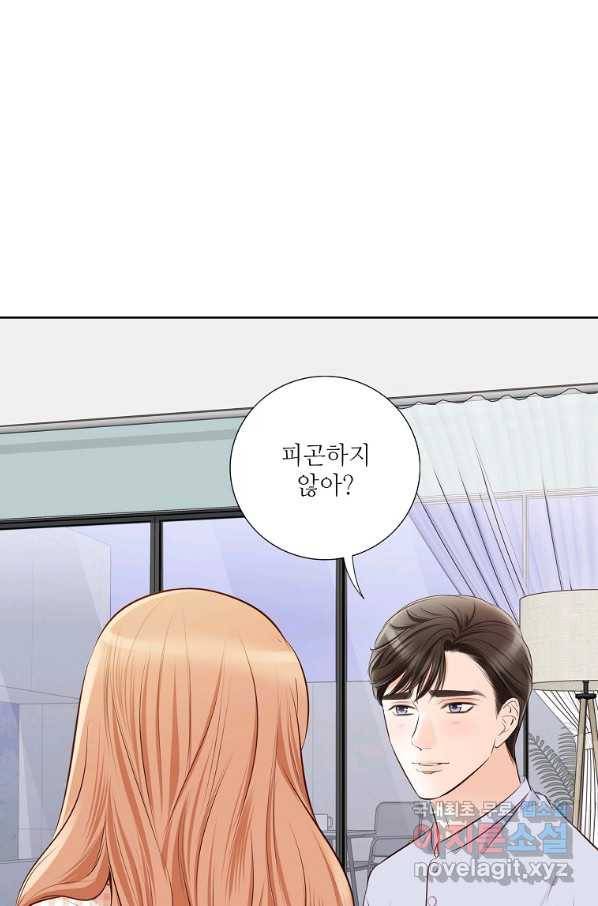 내가 널 사랑할 때 외전 5화 49