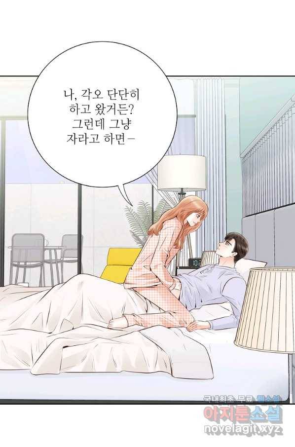 내가 널 사랑할 때 외전 5화 52