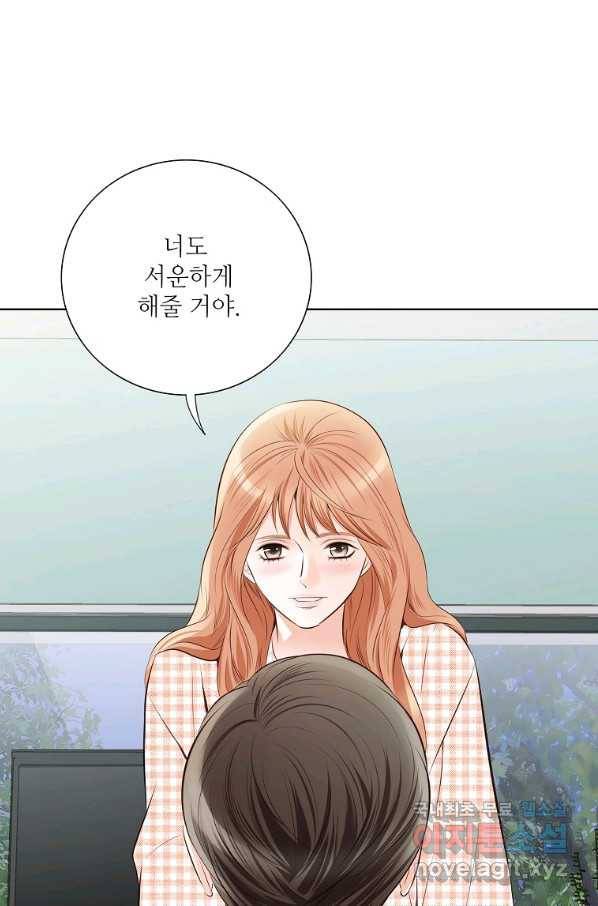 내가 널 사랑할 때 외전 5화 56