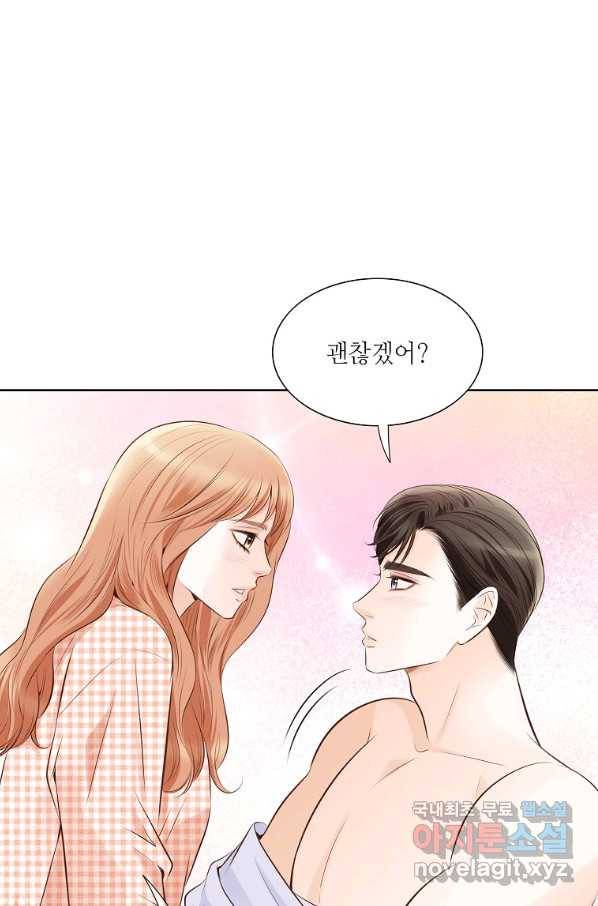 내가 널 사랑할 때 외전 5화 59