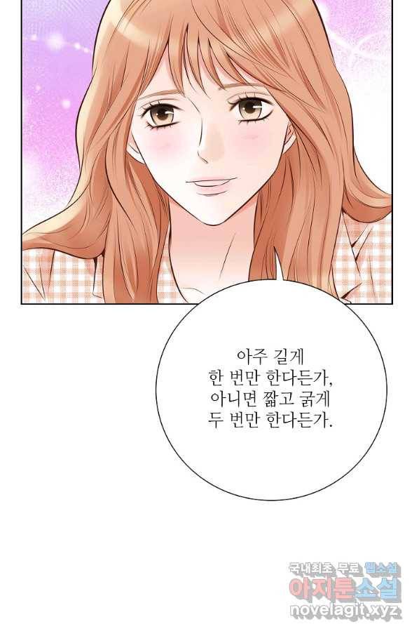 내가 널 사랑할 때 외전 5화 61