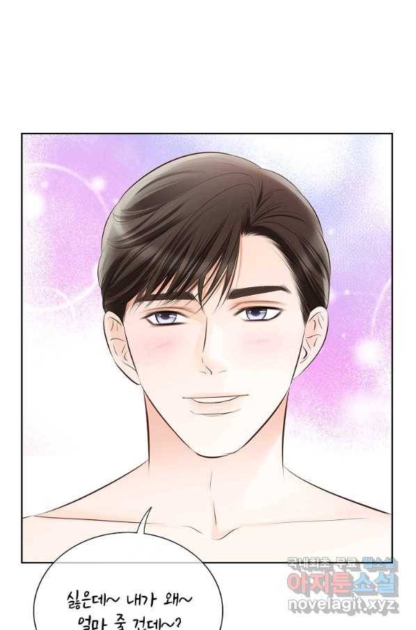내가 널 사랑할 때 외전 5화 62
