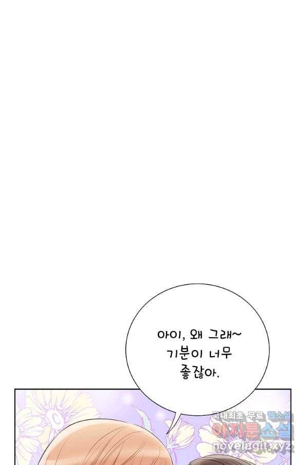 내가 널 사랑할 때 외전 5화 66