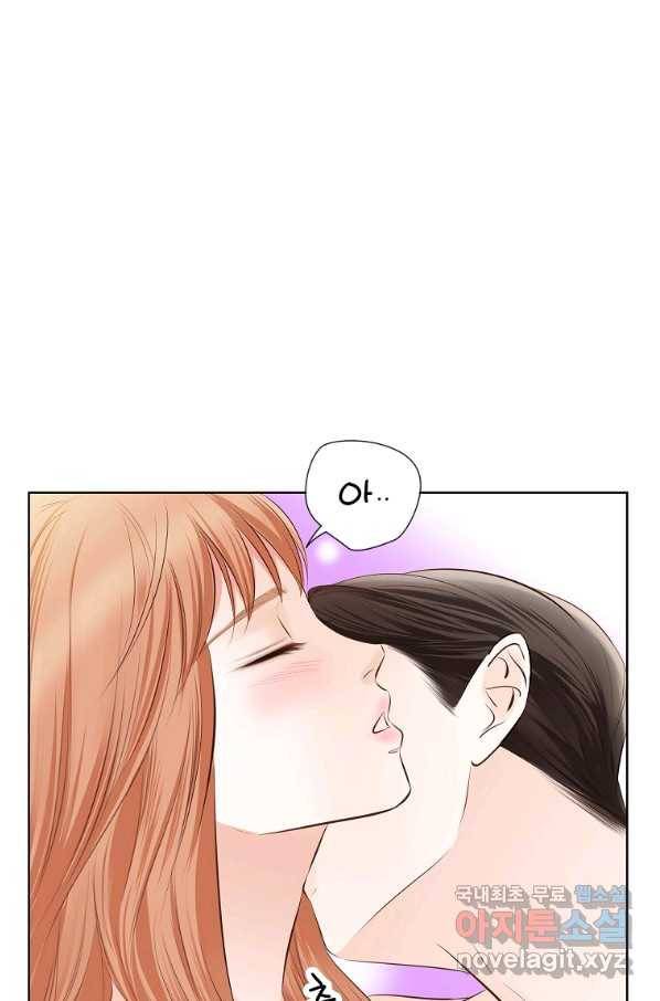 내가 널 사랑할 때 외전 5화 69