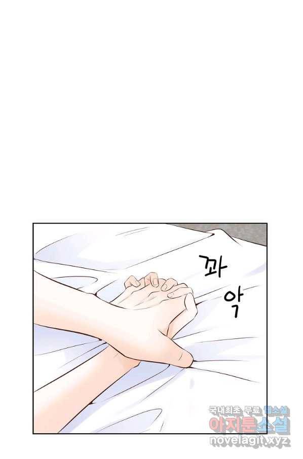 내가 널 사랑할 때 외전 5화 79