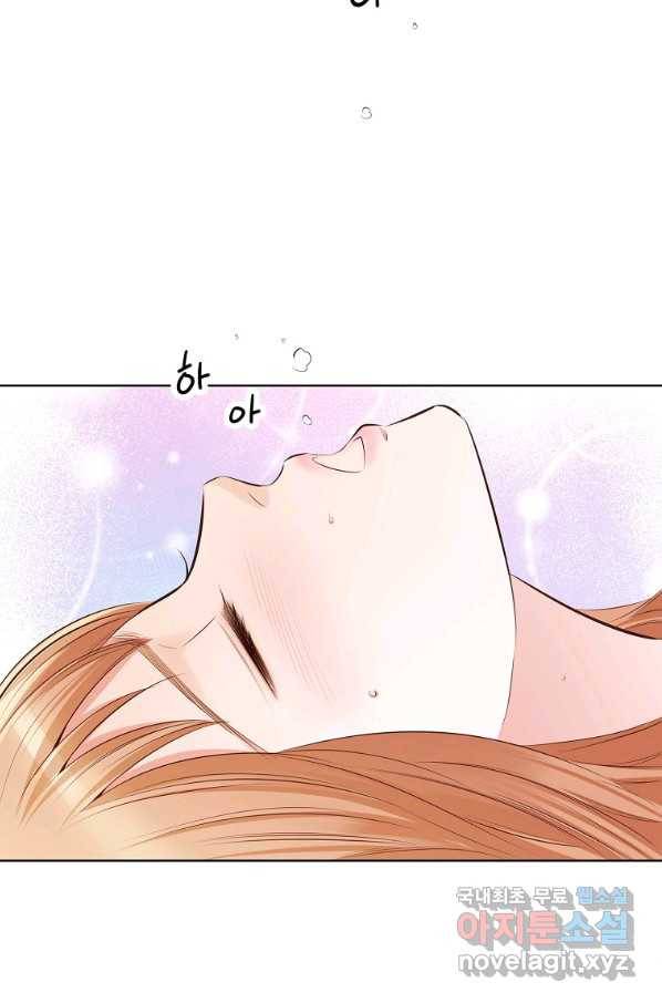 내가 널 사랑할 때 외전 5화 81