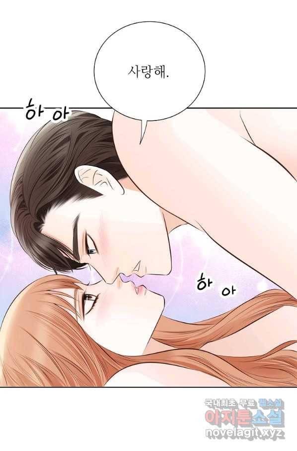 내가 널 사랑할 때 외전 5화 84