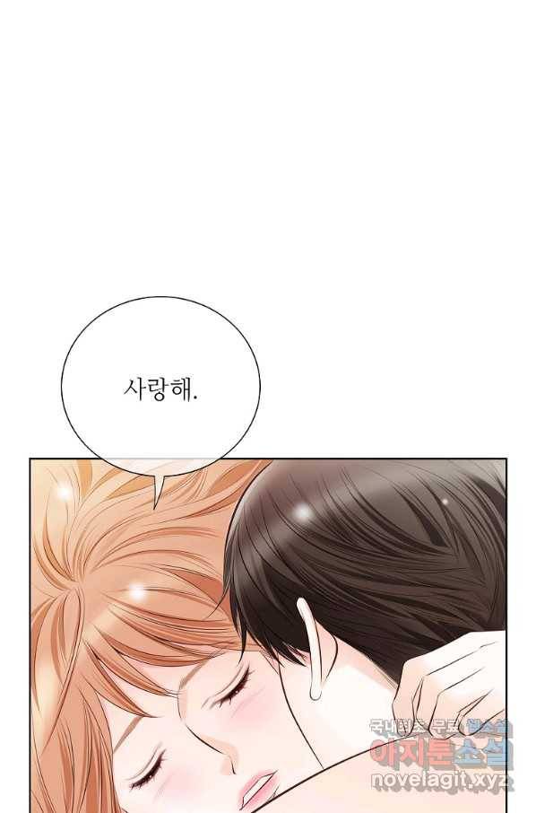 내가 널 사랑할 때 외전 5화 85