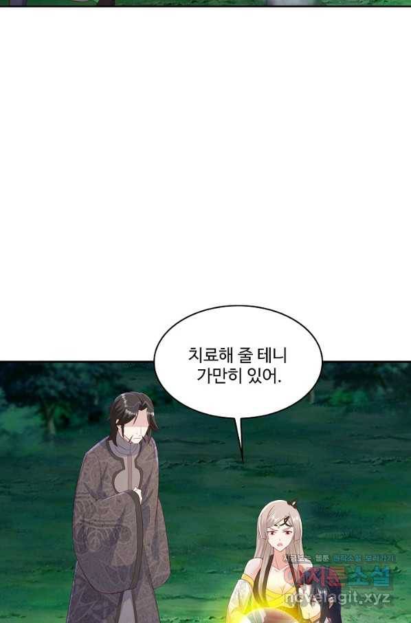 내 소설의 악역이 되다 153화 7