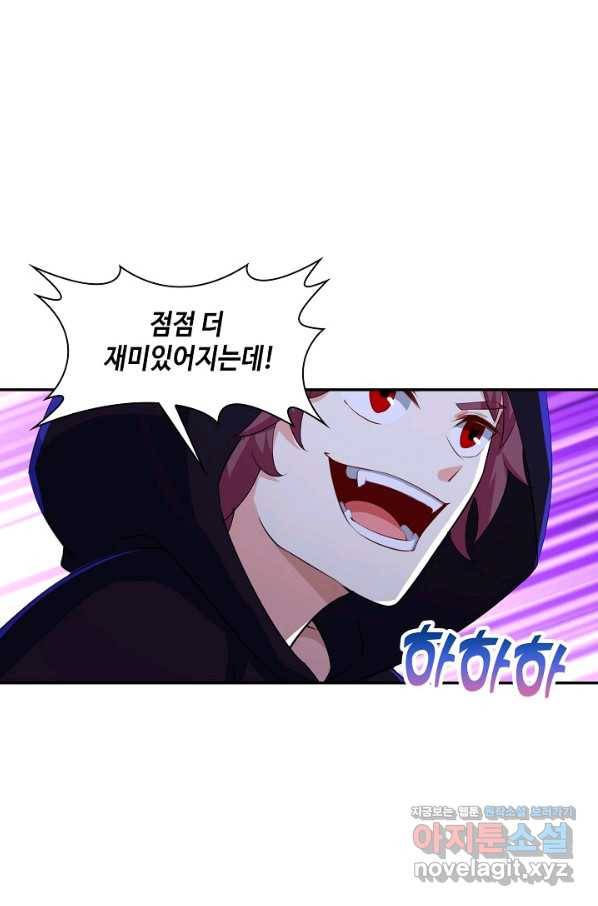 내 소설의 악역이 되다 153화 10