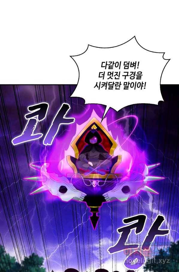 내 소설의 악역이 되다 153화 11