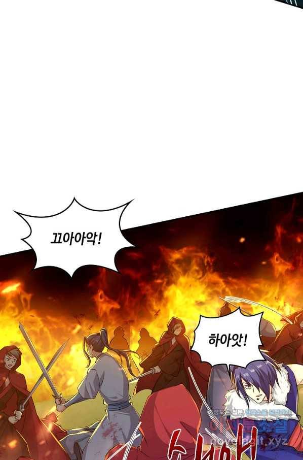 내 소설의 악역이 되다 153화 18