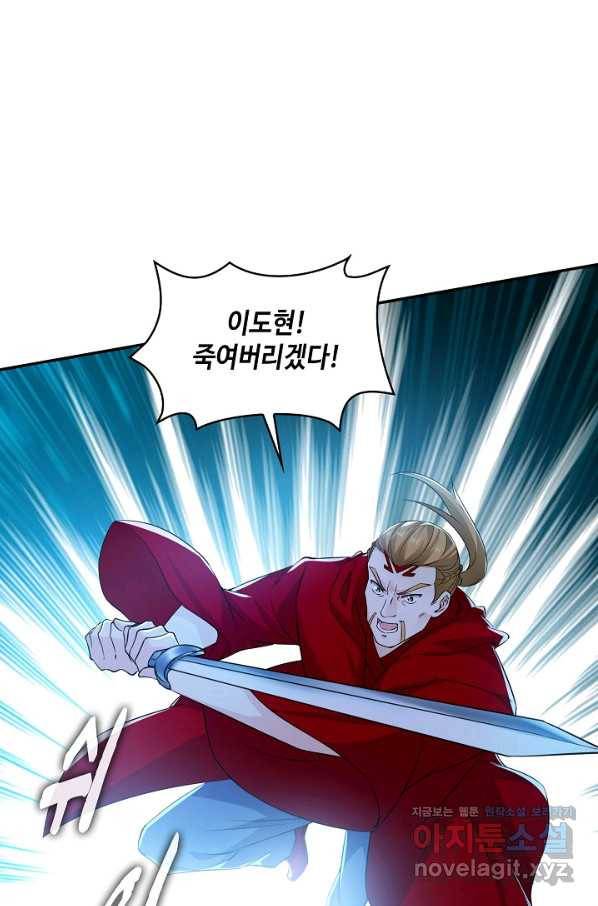 내 소설의 악역이 되다 153화 20