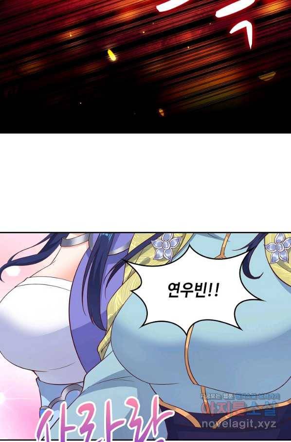 내 소설의 악역이 되다 153화 25