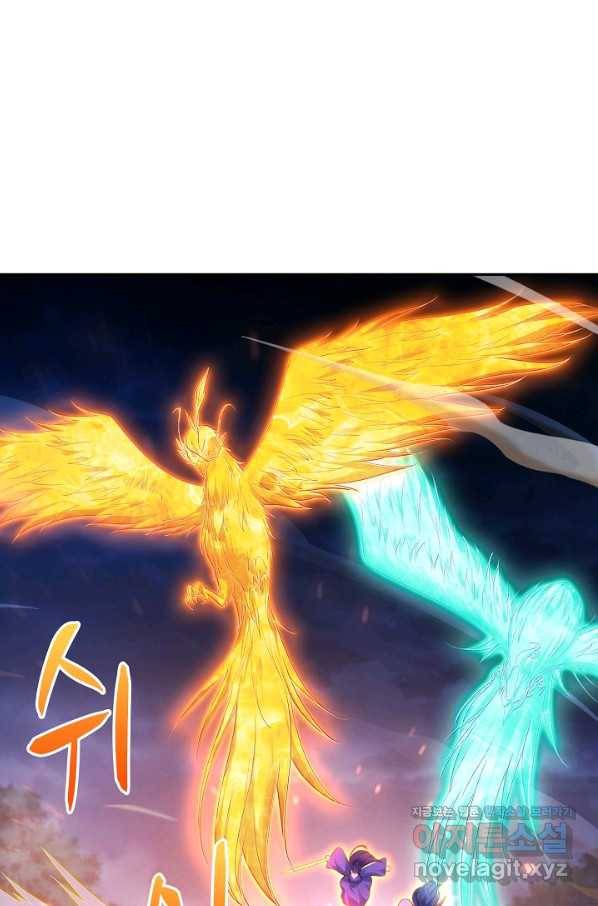 내 소설의 악역이 되다 153화 29