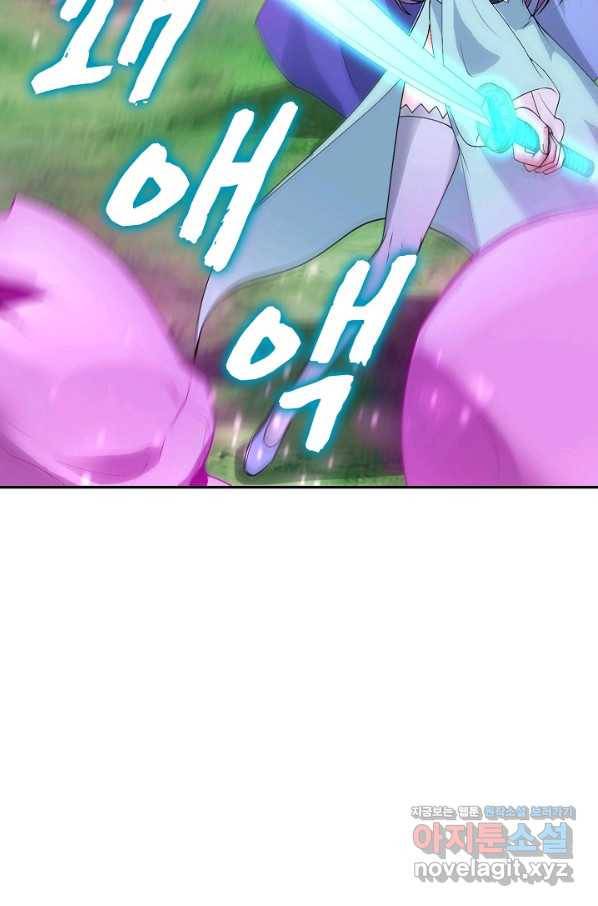 내 소설의 악역이 되다 153화 34