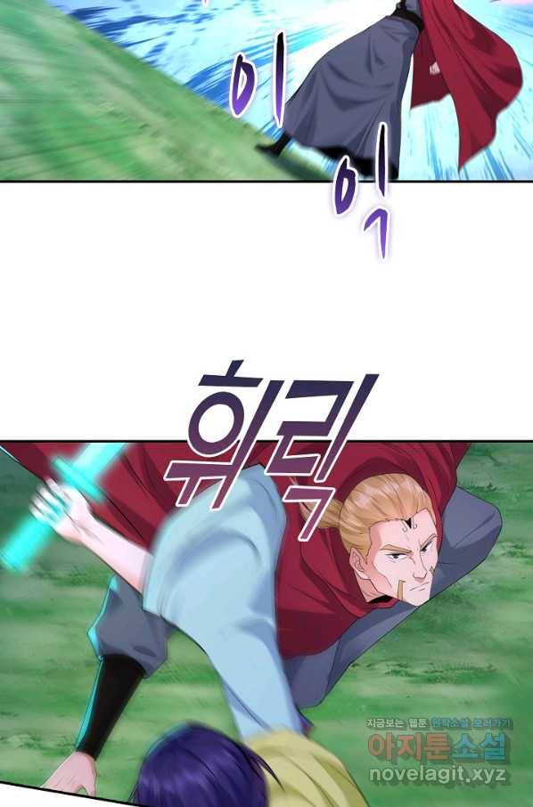 내 소설의 악역이 되다 153화 37