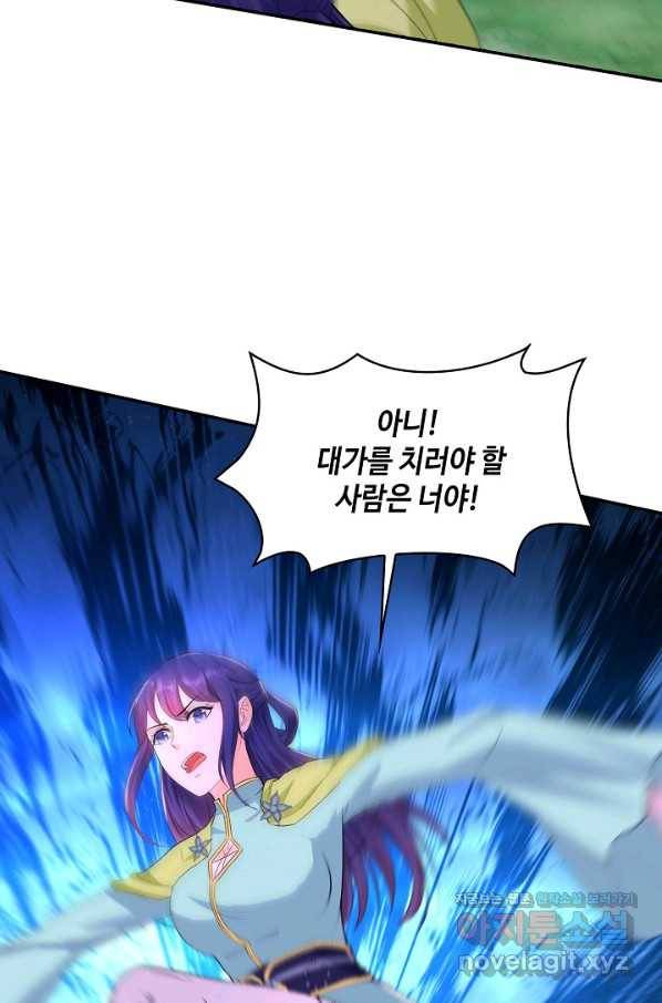 내 소설의 악역이 되다 153화 38