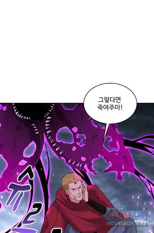 내 소설의 악역이 되다 153화 40