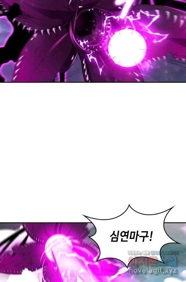 내 소설의 악역이 되다 153화 42