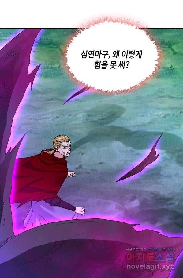 내 소설의 악역이 되다 153화 48