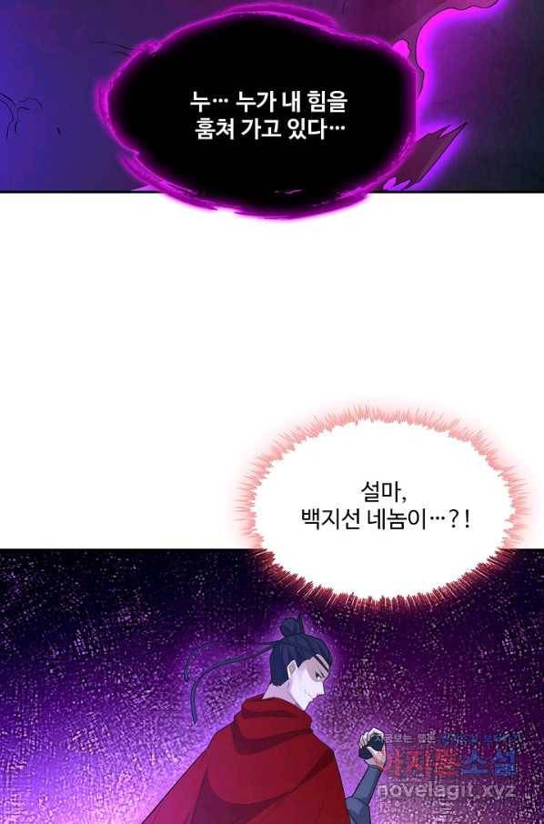 내 소설의 악역이 되다 153화 49