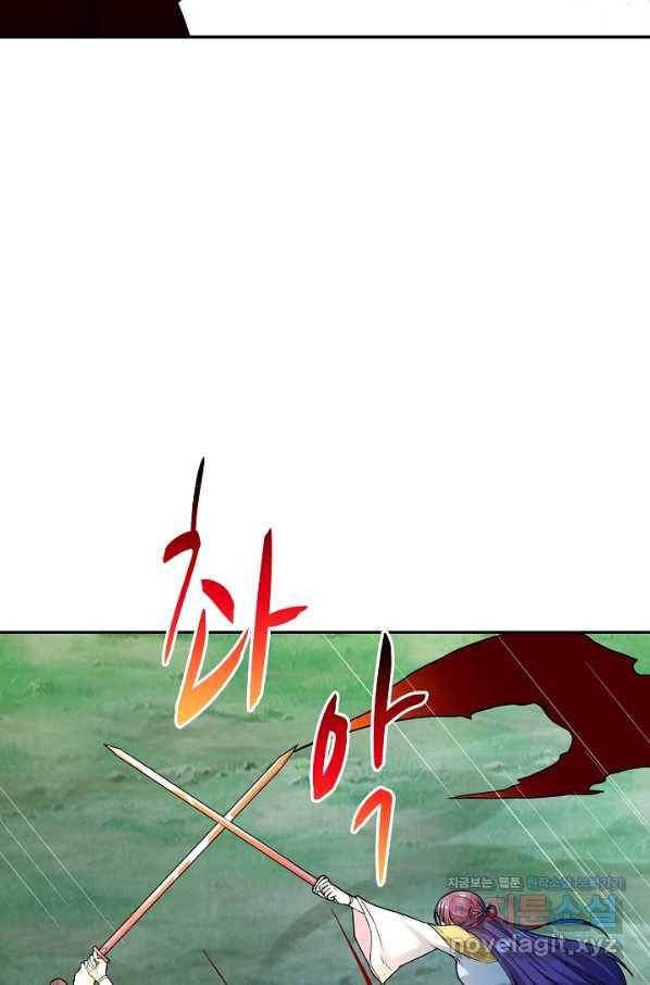 내 소설의 악역이 되다 153화 51