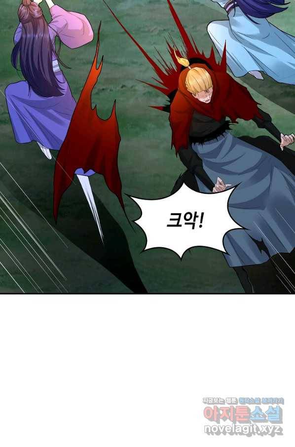 내 소설의 악역이 되다 153화 52