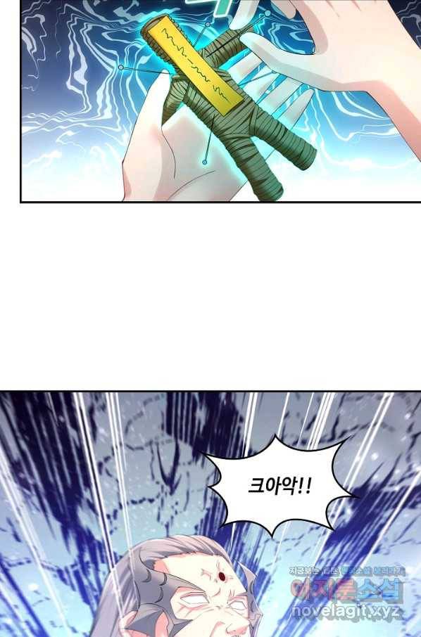 내 소설의 악역이 되다 153화 62
