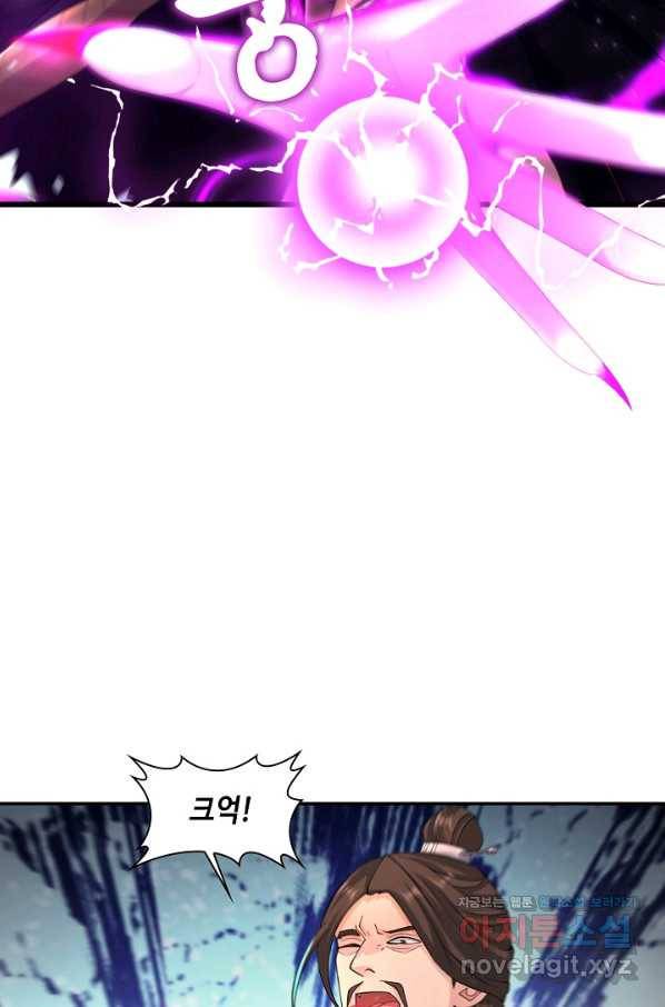 내 소설의 악역이 되다 153화 65