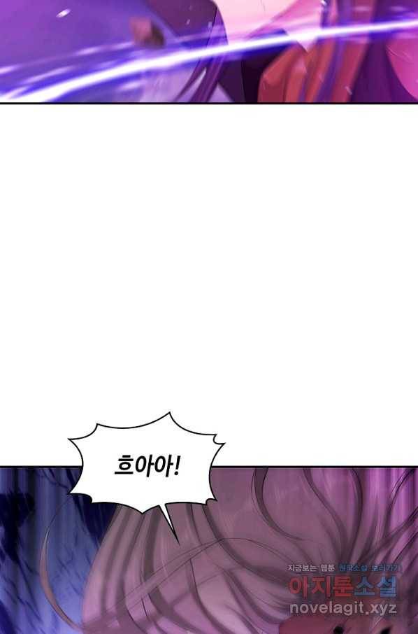 내 소설의 악역이 되다 153화 76