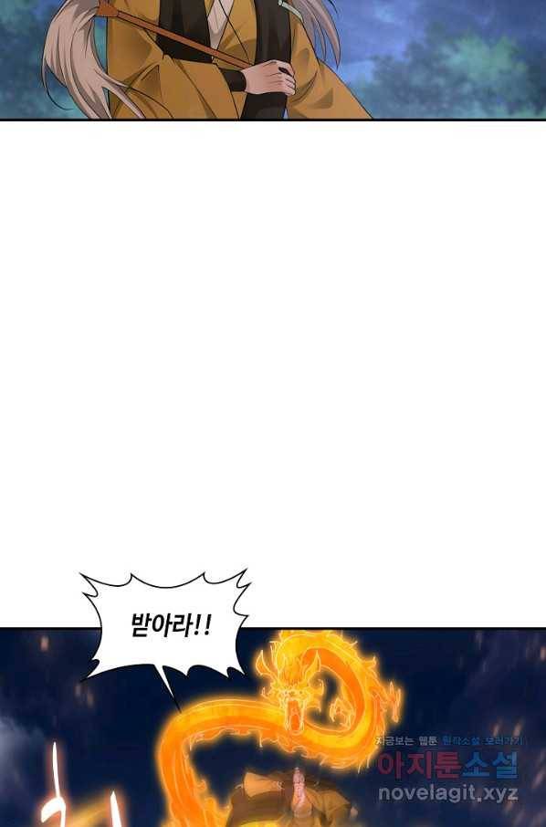 내 소설의 악역이 되다 153화 82