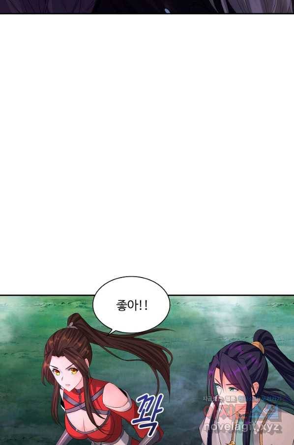 내 소설의 악역이 되다 153화 84