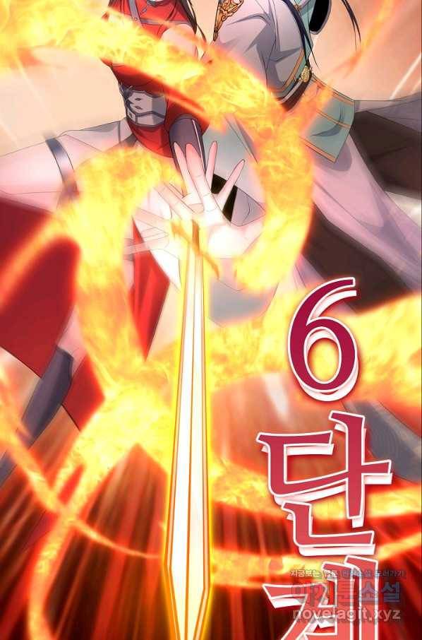 내 소설의 악역이 되다 153화 86