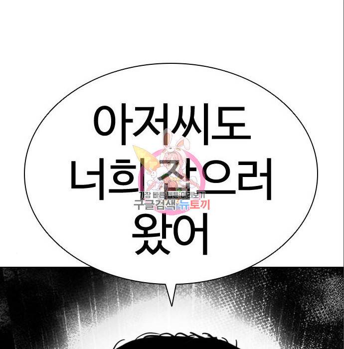 외모지상주의 402화 1