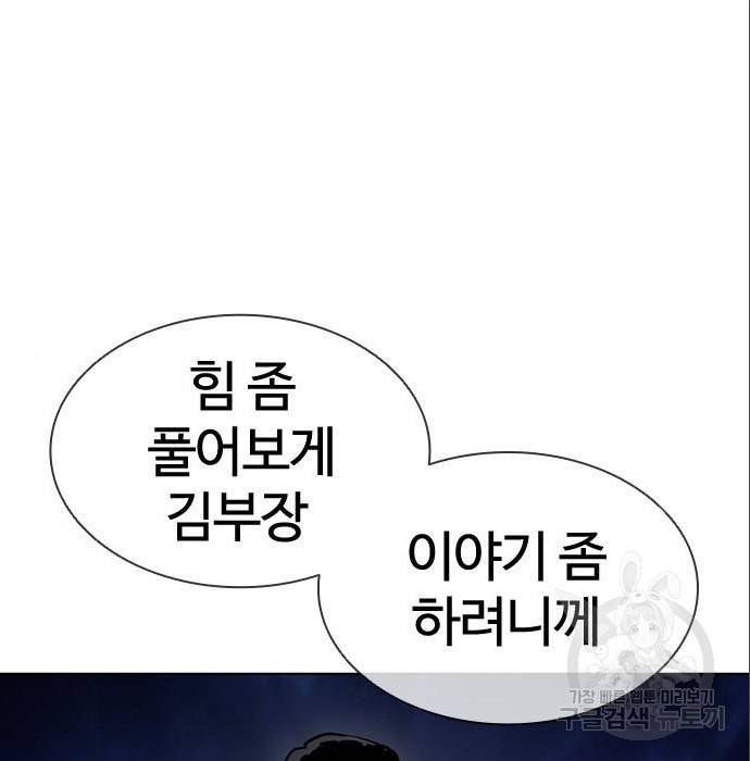 외모지상주의 402화 4