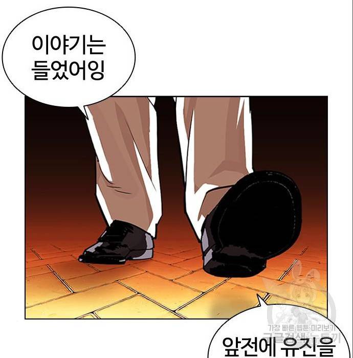 외모지상주의 402화 7