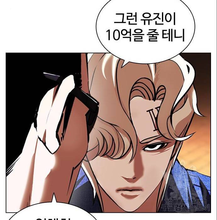 외모지상주의 402화 9