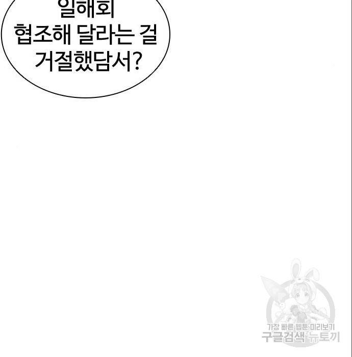 외모지상주의 402화 10