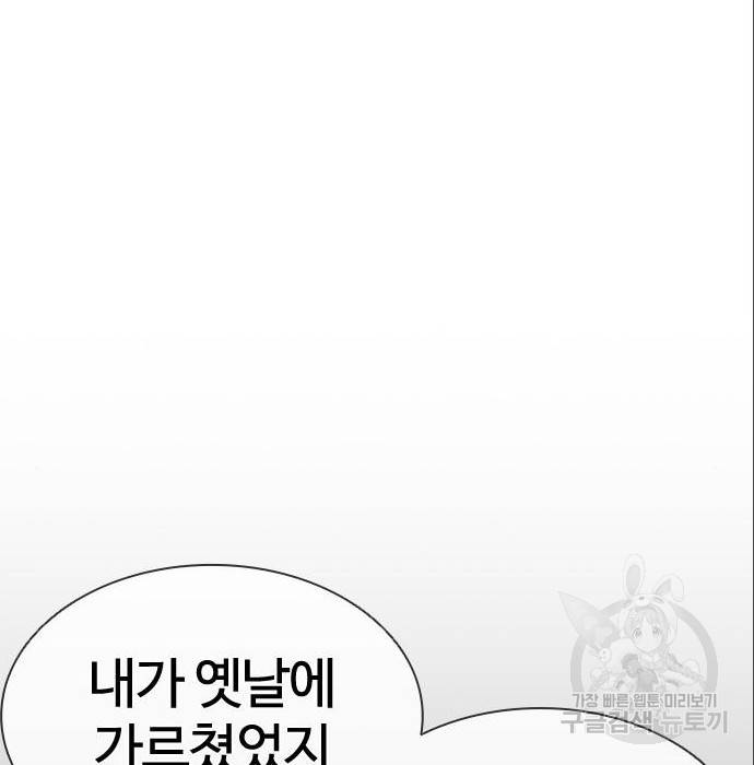 외모지상주의 402화 13